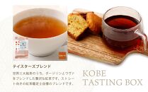 神戸紅茶 7種類の紅茶アソート KOBE TASTING BOX