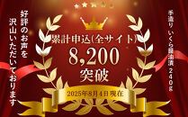 【12/21寄附入金分まで年内発送】手造り&nbsp;いくら醤油漬&nbsp;240g&nbsp;(80g×3瓶セット)&nbsp;北海道産【&nbsp;醤油漬け&nbsp;醤油漬&nbsp;北海道&nbsp;小分け&nbsp;鮭&nbsp;瓶&nbsp;いくら醤油漬け&nbsp;魚卵&nbsp;珍味&nbsp;イクラ丼&nbsp;秋鮭&nbsp;鮭&nbsp;お取り寄せ&nbsp;グルメ&nbsp;冷凍&nbsp;旭川市&nbsp;北海道&nbsp;】_01697