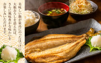 絶品脂ののった&nbsp;北海道産&nbsp;開きほっけ&nbsp;約1kg&nbsp;(約500g×2尾セット)_01700