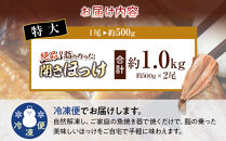 絶品脂ののった&nbsp;北海道産&nbsp;開きほっけ&nbsp;約1kg&nbsp;(約500g×2尾セット)_01700