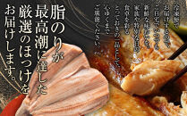 絶品脂ののった&nbsp;北海道産&nbsp;開きほっけ&nbsp;約1.8kg&nbsp;(約600g×3尾セット)_01701