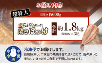 絶品脂ののった&nbsp;北海道産&nbsp;開きほっけ&nbsp;約1.8kg&nbsp;(約600g×3尾セット)_01701