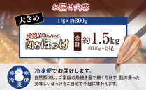 絶品脂ののった&nbsp;北海道産&nbsp;開きほっけ&nbsp;約1.5kg&nbsp;(約300g×5尾セット)_01702