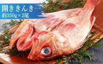 美味 海鮮 グルメ三昧セット 合計約1.9kg ほっけ きんき 干物 いくら_01703