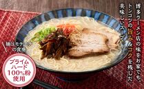 【博多のおみやげ　中華工房 点心点】博多豚骨ラーメン、焼餃子セット（点心点 餃子のタレ・柚子胡椒付き）