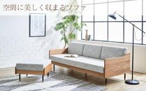 ソファ 幅199 アレクシス 199＜ヴィンテージナチュラル×ブルー＞【モーブル／大川家具】