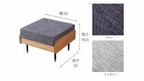 オットマン アレクシス 60＜ヴィンテージナチュラル×ブルー＞【モーブル／大川家具】