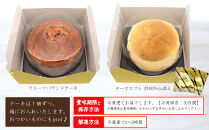 神戸風見鶏本舗のチーズスフレ&フルーツパウンドケーキ2個セット