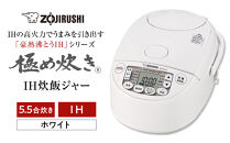象印&nbsp;IH炊飯ジャー&nbsp;(&nbsp;炊飯器&nbsp;)&nbsp;「&nbsp;極め炊き&nbsp;」&nbsp;NWVK10-WA&nbsp;(&nbsp;5.5合炊き&nbsp;)&nbsp;ホワイト