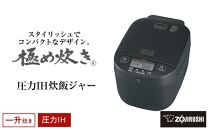 象印 圧力IH炊飯ジャー( 炊飯器 )「極め炊き」NWYB18-BZ(一升炊き) スレートブラック