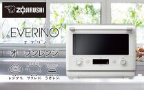 象印 オーブンレンジ「EVERINO」ESGW26-WA ホワイト