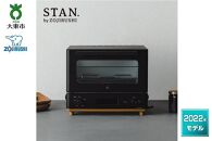 象印 【 STAN. 】 オーブントースター ＥＱＦＡ２２－ＢＡ ブラック 家電 キッチン家電 調理家電 電化製品