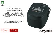 象印 圧力IH炊飯ジャー(炊飯器)「極め炊き」NWCB10-BA 5.5合炊き ブラック