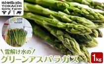 【定期便】先行予約　直送！十勝ガールズ農場の野菜セレクション