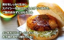 熊野牛 メンチカツ　100g×15個入り