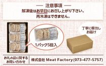 熊野牛 メンチカツ　100g×15個入り