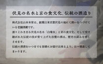 【山本本家】源兵衛の原酒・上撰&nbsp;本醸造&nbsp;鉄斉・神聖&nbsp;純米吟醸(720ml×3本セット)［&nbsp;京都&nbsp;京都市&nbsp;伏見&nbsp;日本酒&nbsp;酒&nbsp;お酒&nbsp;さけ&nbsp;sake&nbsp;逸品&nbsp;人気&nbsp;おすすめ&nbsp;お取り寄せ&nbsp;ギフト&nbsp;プレゼント&nbsp;贈答&nbsp;贈り物&nbsp;お祝い&nbsp;内祝い&nbsp;ご自宅用&nbsp;ご家庭用&nbsp;飲み比べ&nbsp;送料無料&nbsp;ふるさと納税&nbsp;］