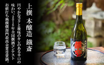 【山本本家】源兵衛の原酒・上撰&nbsp;本醸造&nbsp;鉄斉・神聖&nbsp;純米吟醸(720ml×3本セット)［&nbsp;京都&nbsp;京都市&nbsp;伏見&nbsp;日本酒&nbsp;酒&nbsp;お酒&nbsp;さけ&nbsp;sake&nbsp;逸品&nbsp;人気&nbsp;おすすめ&nbsp;お取り寄せ&nbsp;ギフト&nbsp;プレゼント&nbsp;贈答&nbsp;贈り物&nbsp;お祝い&nbsp;内祝い&nbsp;ご自宅用&nbsp;ご家庭用&nbsp;飲み比べ&nbsp;送料無料&nbsp;ふるさと納税&nbsp;］