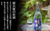 【山本本家】源兵衛の原酒・上撰&nbsp;本醸造&nbsp;鉄斉・神聖&nbsp;純米吟醸(720ml×3本セット)［&nbsp;京都&nbsp;京都市&nbsp;伏見&nbsp;日本酒&nbsp;酒&nbsp;お酒&nbsp;さけ&nbsp;sake&nbsp;逸品&nbsp;人気&nbsp;おすすめ&nbsp;お取り寄せ&nbsp;ギフト&nbsp;プレゼント&nbsp;贈答&nbsp;贈り物&nbsp;お祝い&nbsp;内祝い&nbsp;ご自宅用&nbsp;ご家庭用&nbsp;飲み比べ&nbsp;送料無料&nbsp;ふるさと納税&nbsp;］