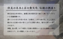【山本本家】レビュー高評価！神聖&nbsp;人気飲み比べセット(720ml×3本)｜京都&nbsp;日本酒&nbsp;ブランド&nbsp;人気セット［1純米酒&nbsp;2特別純米原酒(超辛口)&nbsp;3純米吟醸酒&nbsp;人気&nbsp;おすすめ&nbsp;お酒&nbsp;ギフト&nbsp;プレゼント&nbsp;贈答&nbsp;お取り寄せ&nbsp;通販&nbsp;送料無料&nbsp;ふるさと納税］