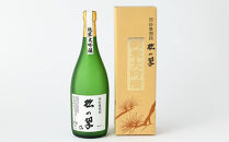 【山本本家】純米大吟醸&nbsp;松の翠・神聖&nbsp;京都産祝純米大吟醸(720ml×2本)［&nbsp;京都&nbsp;京都市&nbsp;伏見&nbsp;日本酒&nbsp;酒&nbsp;お酒&nbsp;さけ&nbsp;sake&nbsp;逸品&nbsp;人気&nbsp;おすすめ&nbsp;お取り寄せ&nbsp;ギフト&nbsp;プレゼント&nbsp;贈答&nbsp;贈り物&nbsp;お祝い&nbsp;内祝い&nbsp;ご自宅用&nbsp;ご家庭用&nbsp;飲み比べ&nbsp;送料無料&nbsp;ふるさと納税&nbsp;］