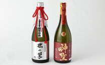 【山本本家】超特撰 純米大吟醸 松の翠・神聖 京都産祝純米大吟醸(720ml×2本)［ 京都 京都市 伏見 日本酒 酒 お酒 さけ sake 逸品 人気 おすすめ お取り寄せ ギフト プレゼント 贈答 贈り物 お祝い 内祝い ご自宅用 ご家庭用 飲み比べ 送料無料 ふるさと納税 ］
