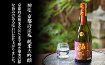 【山本本家】超特撰 純米大吟醸 松の翠・神聖 京都産祝純米大吟醸(720ml×2本)［ 京都 京都市 伏見 日本酒 酒 お酒 さけ sake 逸品 人気 おすすめ お取り寄せ ギフト プレゼント 贈答 贈り物 お祝い 内祝い ご自宅用 ご家庭用 飲み比べ 送料無料 ふるさと納税 ］
