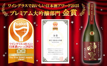 【山本本家】山田錦&nbsp;純米大吟醸原酒ゴールド・神聖&nbsp;京都産祝純米大吟醸(720ml×2本)［&nbsp;京都&nbsp;京都市&nbsp;伏見&nbsp;日本酒&nbsp;酒&nbsp;お酒&nbsp;さけ&nbsp;sake&nbsp;逸品&nbsp;人気&nbsp;おすすめ&nbsp;お取り寄せ&nbsp;ギフト&nbsp;プレゼント&nbsp;贈答&nbsp;贈り物&nbsp;お祝い&nbsp;内祝い&nbsp;ご自宅用&nbsp;ご家庭用&nbsp;飲み比べ&nbsp;送料無料&nbsp;ふるさと納税&nbsp;］