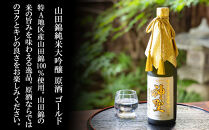 【山本本家】山田錦&nbsp;純米大吟醸原酒ゴールド・神聖&nbsp;京都産祝純米大吟醸(720ml×2本)［&nbsp;京都&nbsp;京都市&nbsp;伏見&nbsp;日本酒&nbsp;酒&nbsp;お酒&nbsp;さけ&nbsp;sake&nbsp;逸品&nbsp;人気&nbsp;おすすめ&nbsp;お取り寄せ&nbsp;ギフト&nbsp;プレゼント&nbsp;贈答&nbsp;贈り物&nbsp;お祝い&nbsp;内祝い&nbsp;ご自宅用&nbsp;ご家庭用&nbsp;飲み比べ&nbsp;送料無料&nbsp;ふるさと納税&nbsp;］