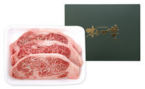 【ギフト用】牛肉 オリーブ牛 ロース ステーキ 1kg （3枚）【化粧箱入り】【配送不可：離島】