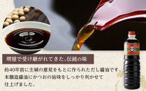 ＜堺屋醤油＞だし醤油【瀬戸の味】6本セット