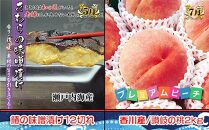 坂出産のフルーツとさぬきの特産品の定期便7回【Aコース】