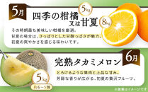 《特選プラチナコース》産直あきんど厳選フルーツ！魅惑の12回便