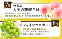 《特選プラチナコース》産直あきんど厳選フルーツ！魅惑の12回便