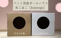 肉球形窓付き ［ねこはこ］2つ（カラー：クラフト色）【複層段ボールの下敷きセット】