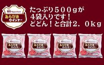 あらびきウインナー500gx4袋 （計2.0kg）|日本ハム 加工品 ウインナー ソーセージ