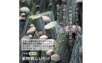 訳あり！大分県産新物乾しいたけ 40g×9袋セット_1998R