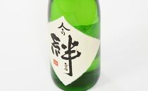 無農薬栽培の山田錦で醸し人々の絆 純米酒1.8L