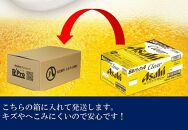 ふるさと納税アサヒクリアアサヒ缶500ml×24本　1ケース×3ヶ月定期便 　名古屋市