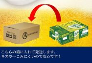 ふるさと納税アサヒ　オフ缶350ml×24本　1ケース×3ヶ月定期便 　名古屋市