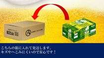 ふるさと納税アサヒ　オフ缶500ml×24本　1ケース×3ヶ月定期便 　名古屋市