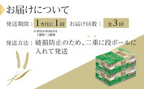 【定期便3回】アサヒ　クリアアサヒ　贅沢ゼロ　350ml　24本　2ケース