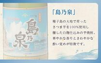 【四元酒造】島乃泉4500ml【焼酎 芋焼酎 芋 いも お酒 アルコール 本格 種子島産 人気 おすすめ 鹿児島県 中種子町 ふるさと納税 送料無料 N136SM】