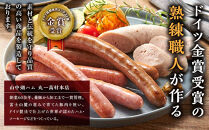 山中湖ハム&nbsp;ワインのおつまみに　ソーセージ＆レバーペースト&nbsp;詰め合わせ