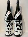 世界一統「南方」超辛口純米酒 1800mlx2 和歌山県
