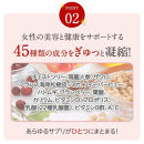 年齢を重ねる女性の毎日をサポートするサプリ「エクオールワン」30日分