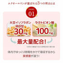 『定期便全3回』年齢を重ねる女性の毎日をサポートするサプリ「エクオールワン」