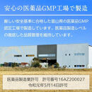 『定期便全3回』年齢を重ねる女性の毎日をサポートするサプリ「エクオールワン」