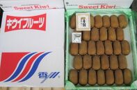 香緑（こうりょく）キウイフルーツ&nbsp;約3.5kg