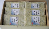 福岡市で作った「自然薯アカモクとろろ」箱入セット